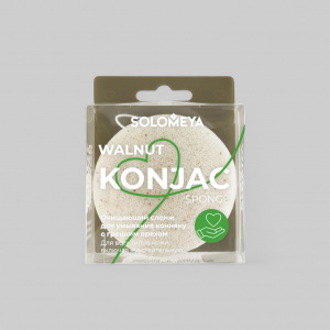 Solomeya Очищающий спонж для умывания конняку с грецким орехом/Konjac Sponge with Walnut, 1шт