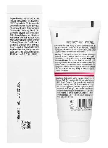 CHRISTINA Line Repair Glow Oxygen Peel - кислородный пилинг, 60 мл.