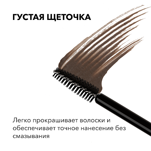 Тинт для бровей Shik - Eyebrown tint гелевый, цвет soft brown, 10 гр. (арт. 4631164289206)