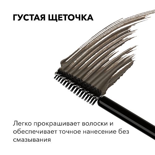 Тинт для бровей Shik - Eyebrown tint гелевый, цвет taupe, 10 гр. (арт. 4631164289213)