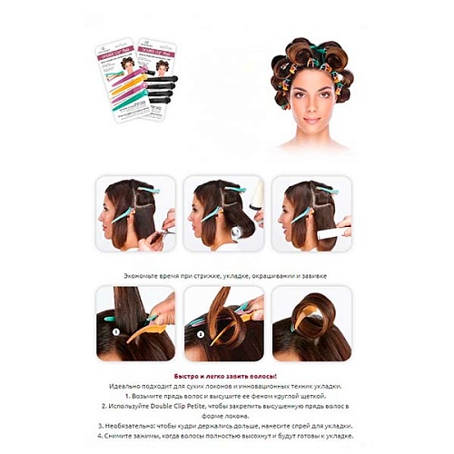 Olivia Garden Double Clip Petite - двойной зажим для волос разноцветный, 4 шт.